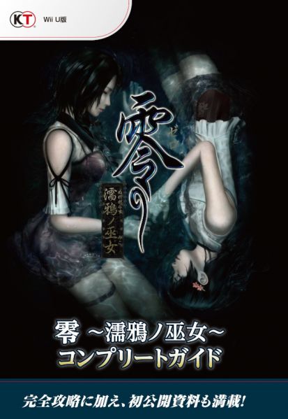 File:FF5 Complete Guide.jpg