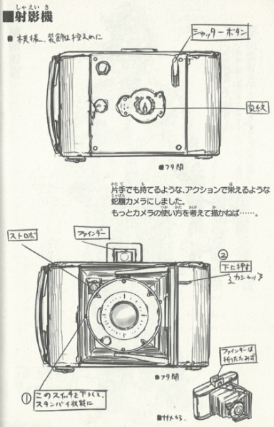 File:SP Camera Concept.png