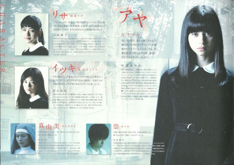 File:Zero Movie Press Kit 6.jpg