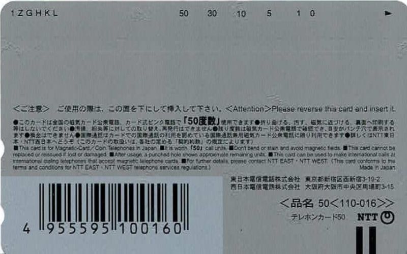 File:FF3 Phone Card Back 3.jpg